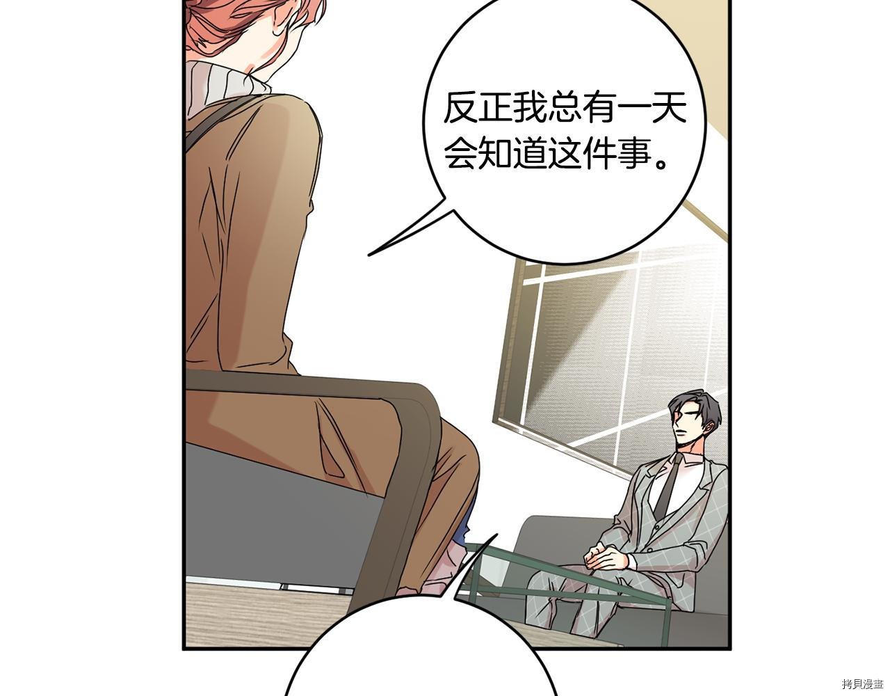 拿下S级学长[拷贝漫画]韩漫全集-第29話无删减无遮挡章节图片 