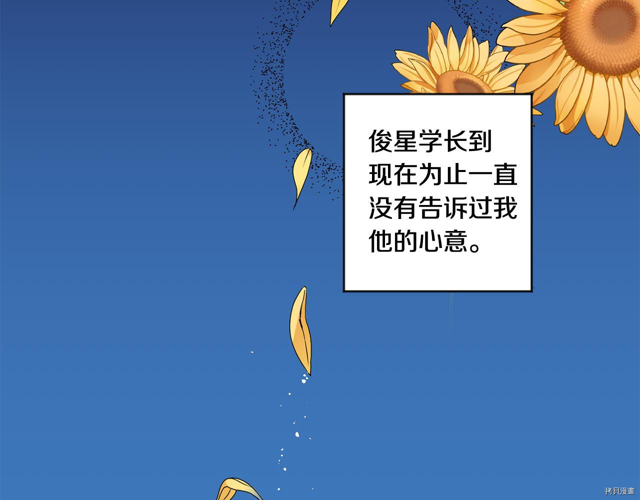 拿下S级学长[拷贝漫画]韩漫全集-第29話无删减无遮挡章节图片 