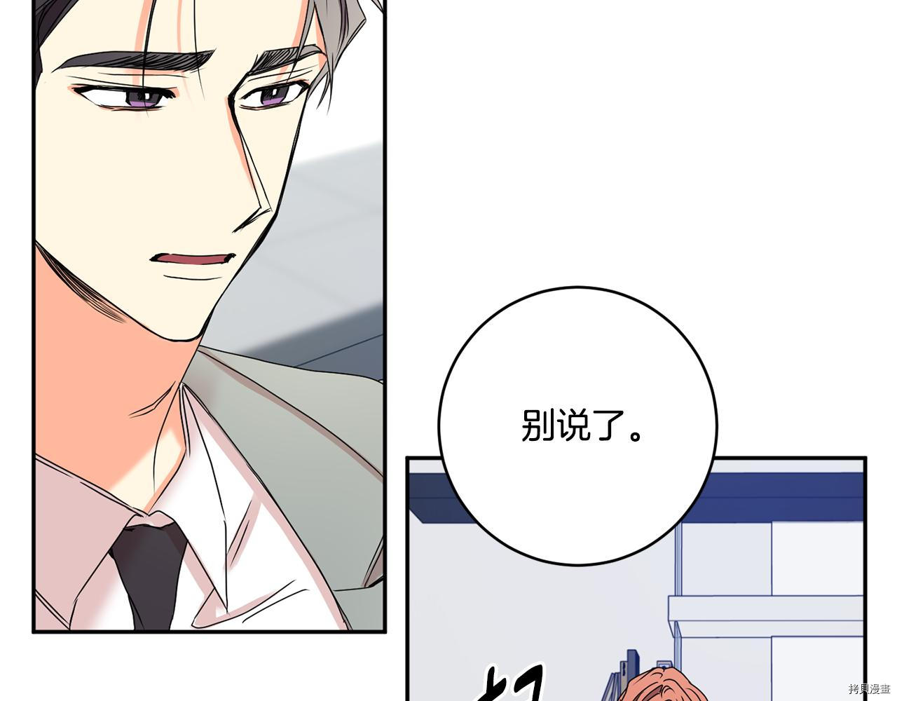 拿下S级学长[拷贝漫画]韩漫全集-第29話无删减无遮挡章节图片 