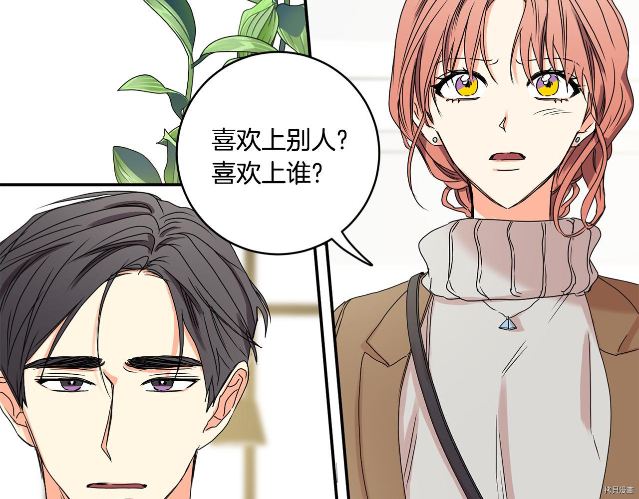 拿下S级学长[拷贝漫画]韩漫全集-第29話无删减无遮挡章节图片 