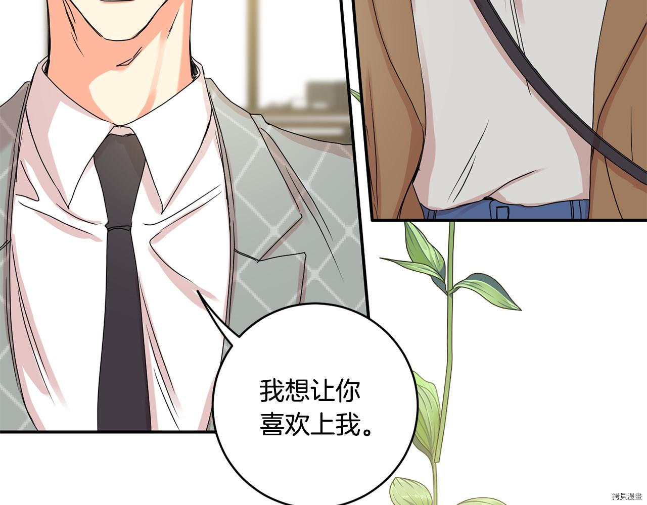 拿下S级学长[拷贝漫画]韩漫全集-第29話无删减无遮挡章节图片 