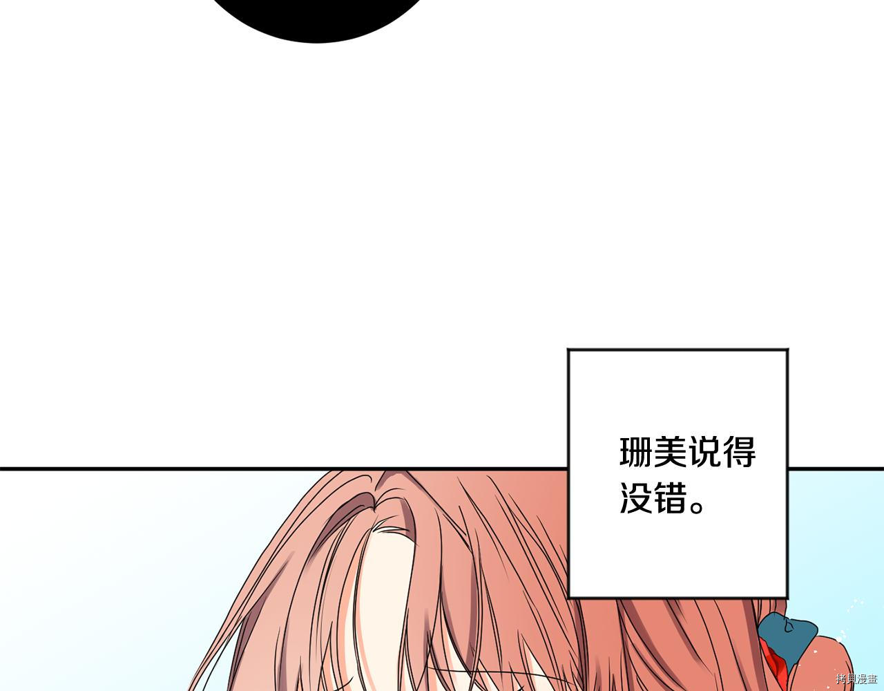 拿下S级学长[拷贝漫画]韩漫全集-第29話无删减无遮挡章节图片 