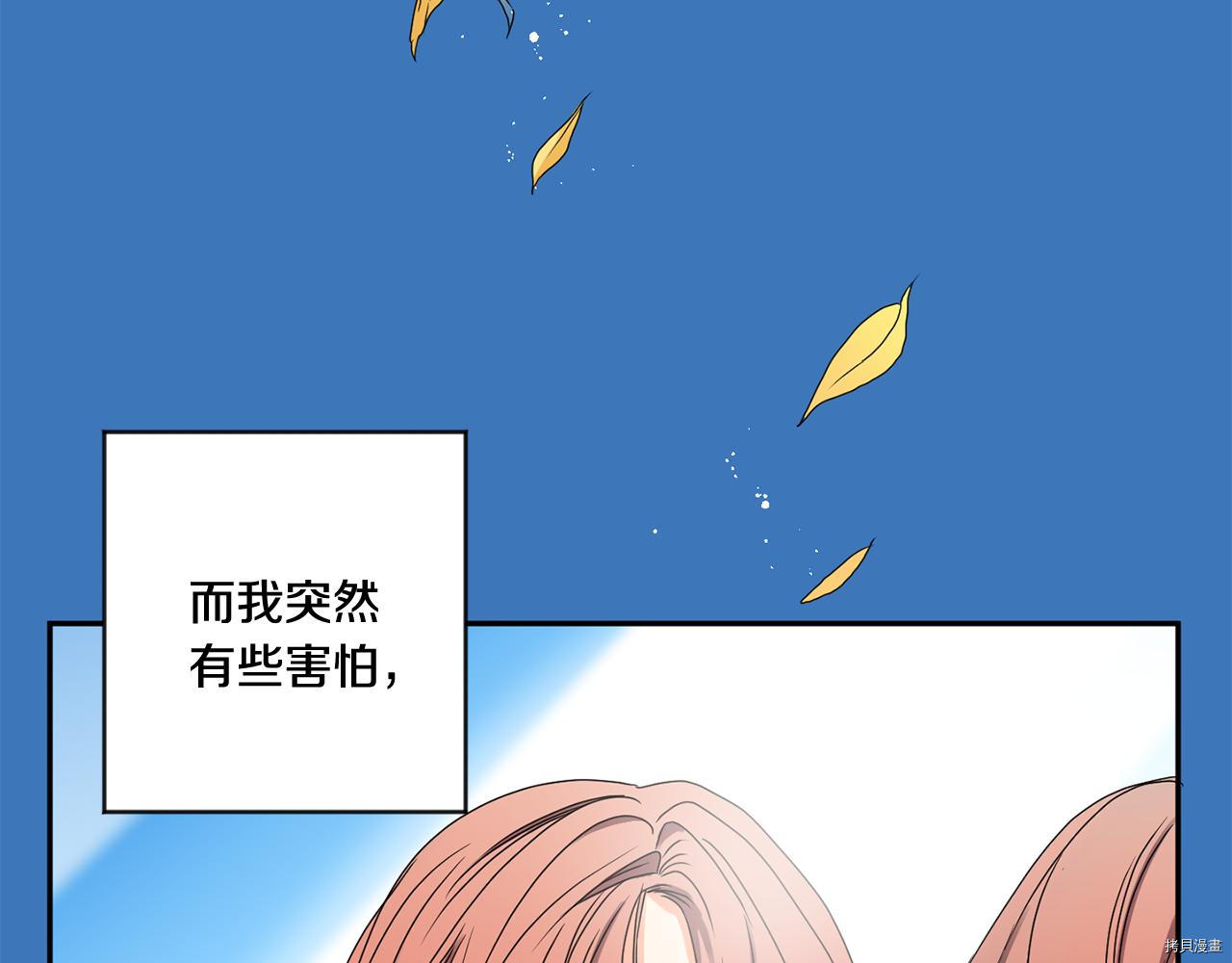 拿下S级学长[拷贝漫画]韩漫全集-第29話无删减无遮挡章节图片 