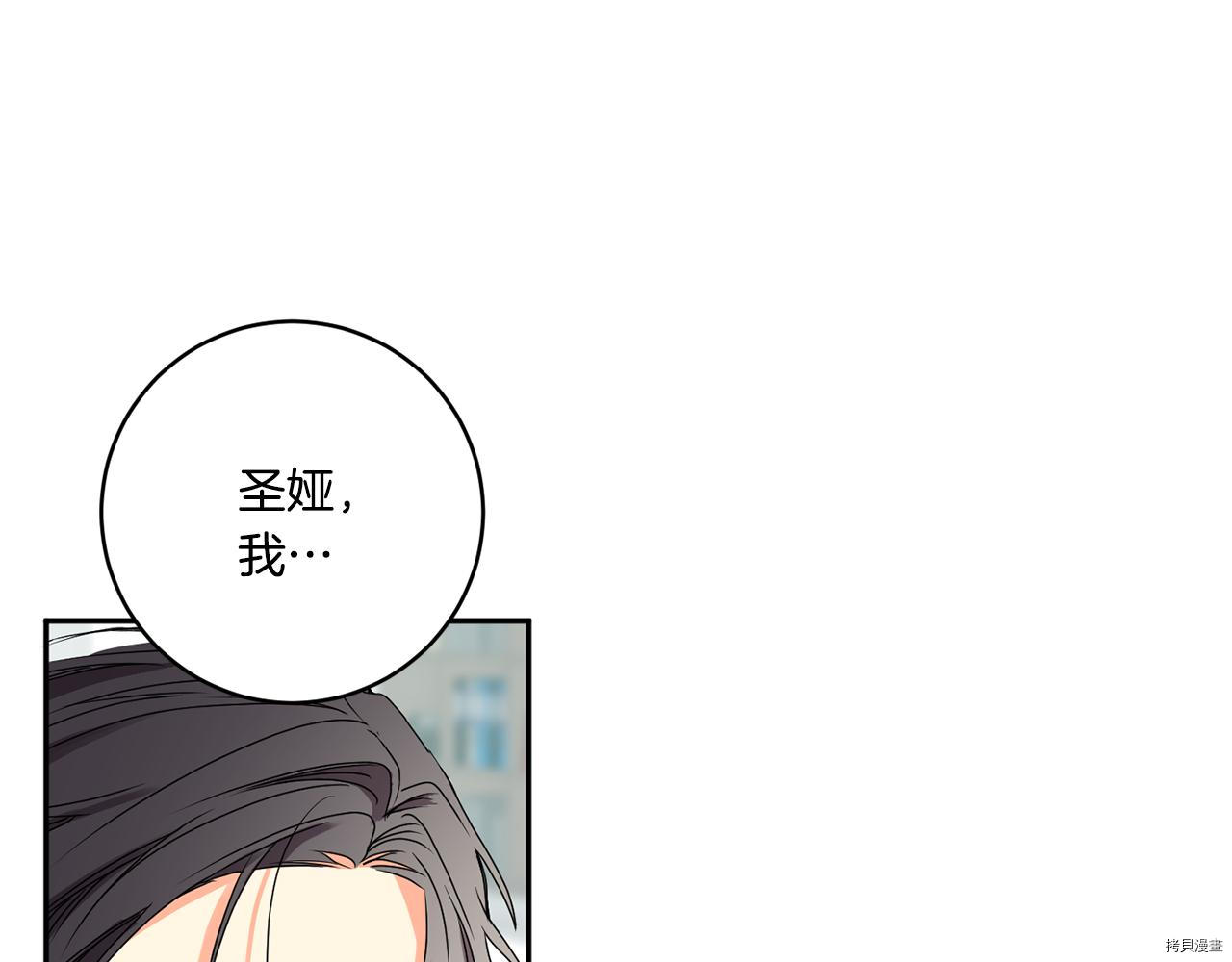 拿下S级学长[拷贝漫画]韩漫全集-第29話无删减无遮挡章节图片 