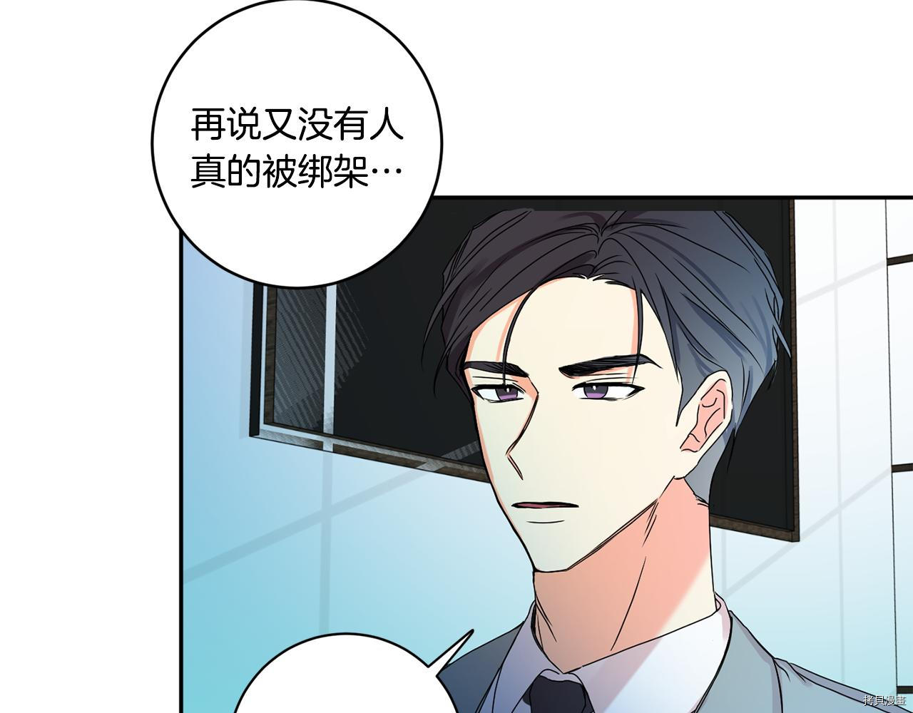 拿下S级学长[拷贝漫画]韩漫全集-第29話无删减无遮挡章节图片 