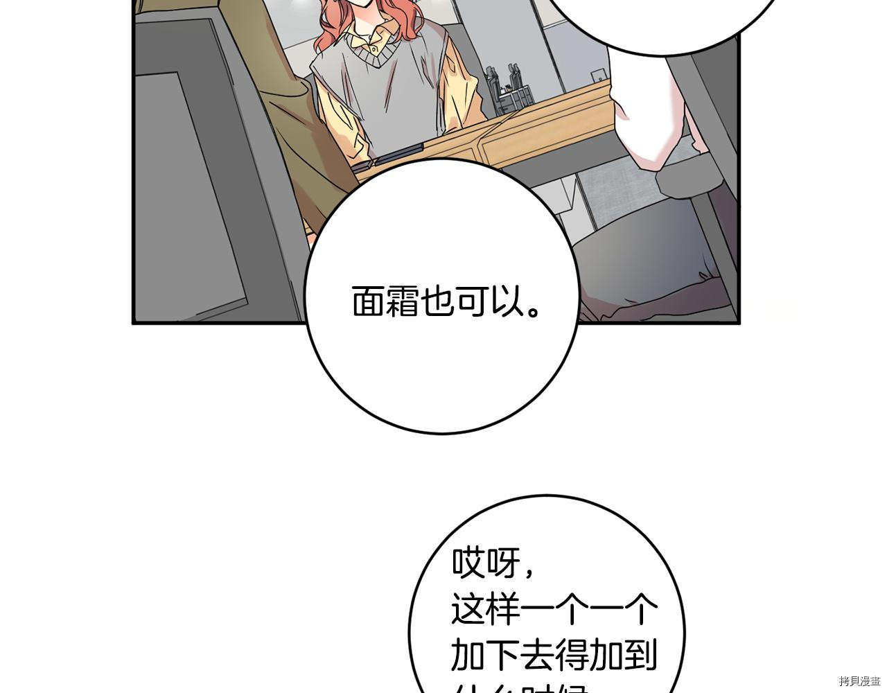 拿下S级学长[拷贝漫画]韩漫全集-第31話无删减无遮挡章节图片 