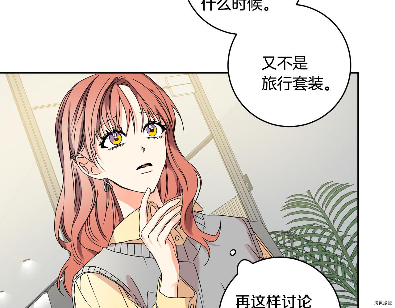 拿下S级学长[拷贝漫画]韩漫全集-第31話无删减无遮挡章节图片 