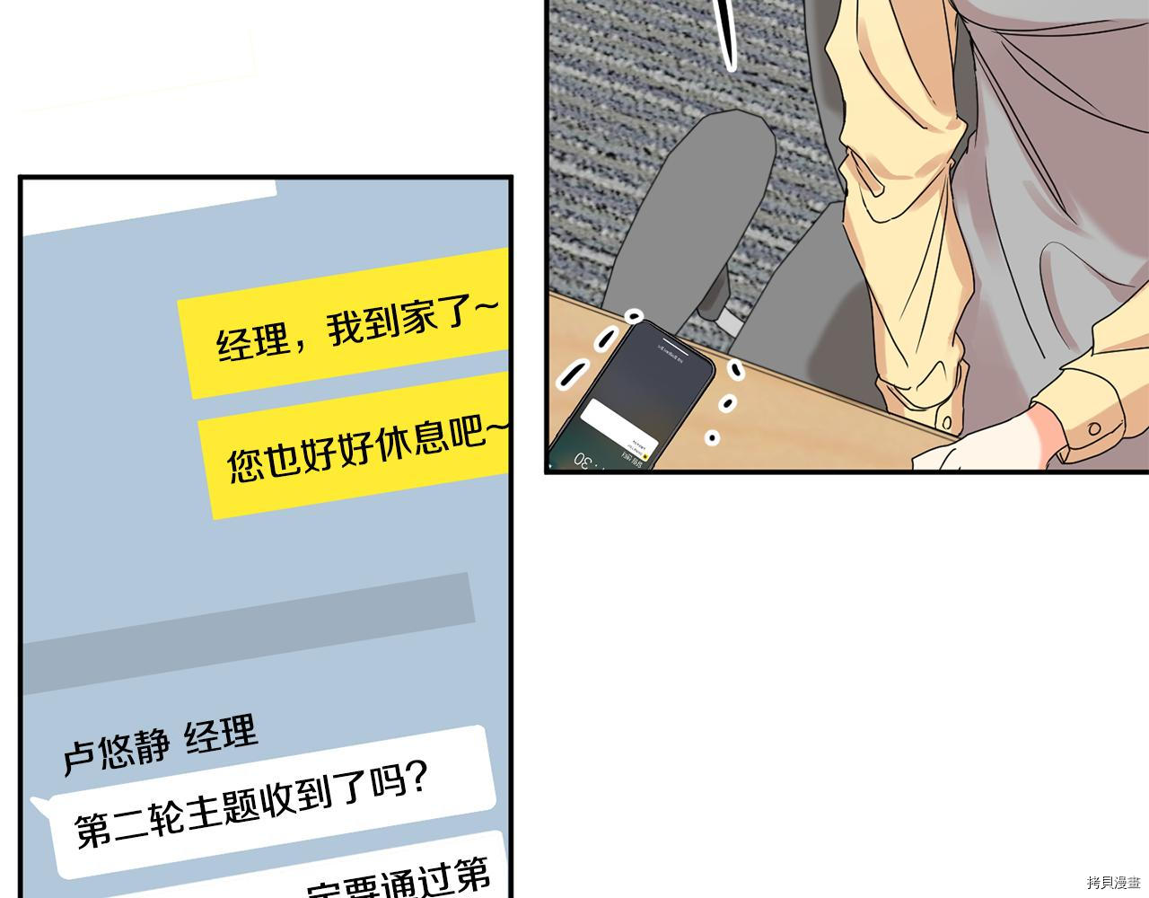 拿下S级学长[拷贝漫画]韩漫全集-第31話无删减无遮挡章节图片 