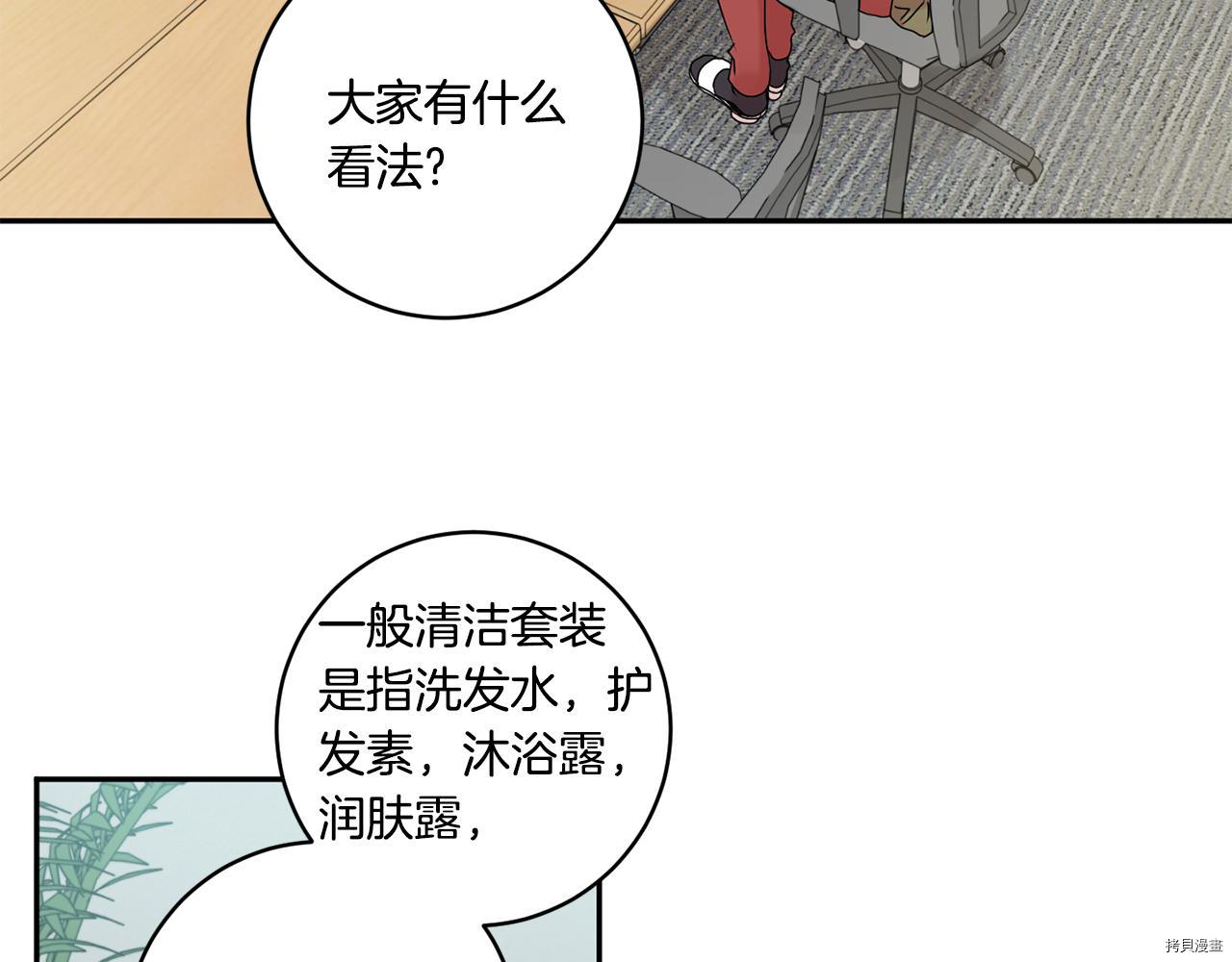 拿下S级学长[拷贝漫画]韩漫全集-第31話无删减无遮挡章节图片 