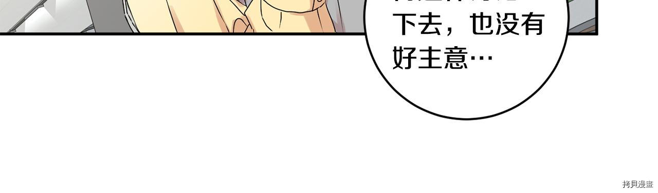 拿下S级学长[拷贝漫画]韩漫全集-第31話无删减无遮挡章节图片 