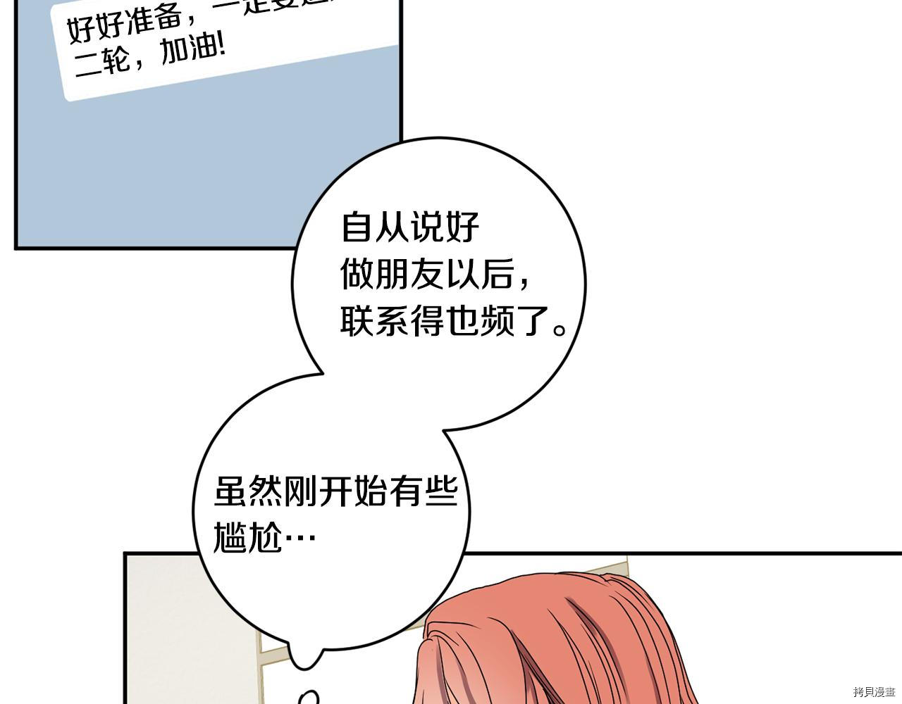 拿下S级学长[拷贝漫画]韩漫全集-第31話无删减无遮挡章节图片 