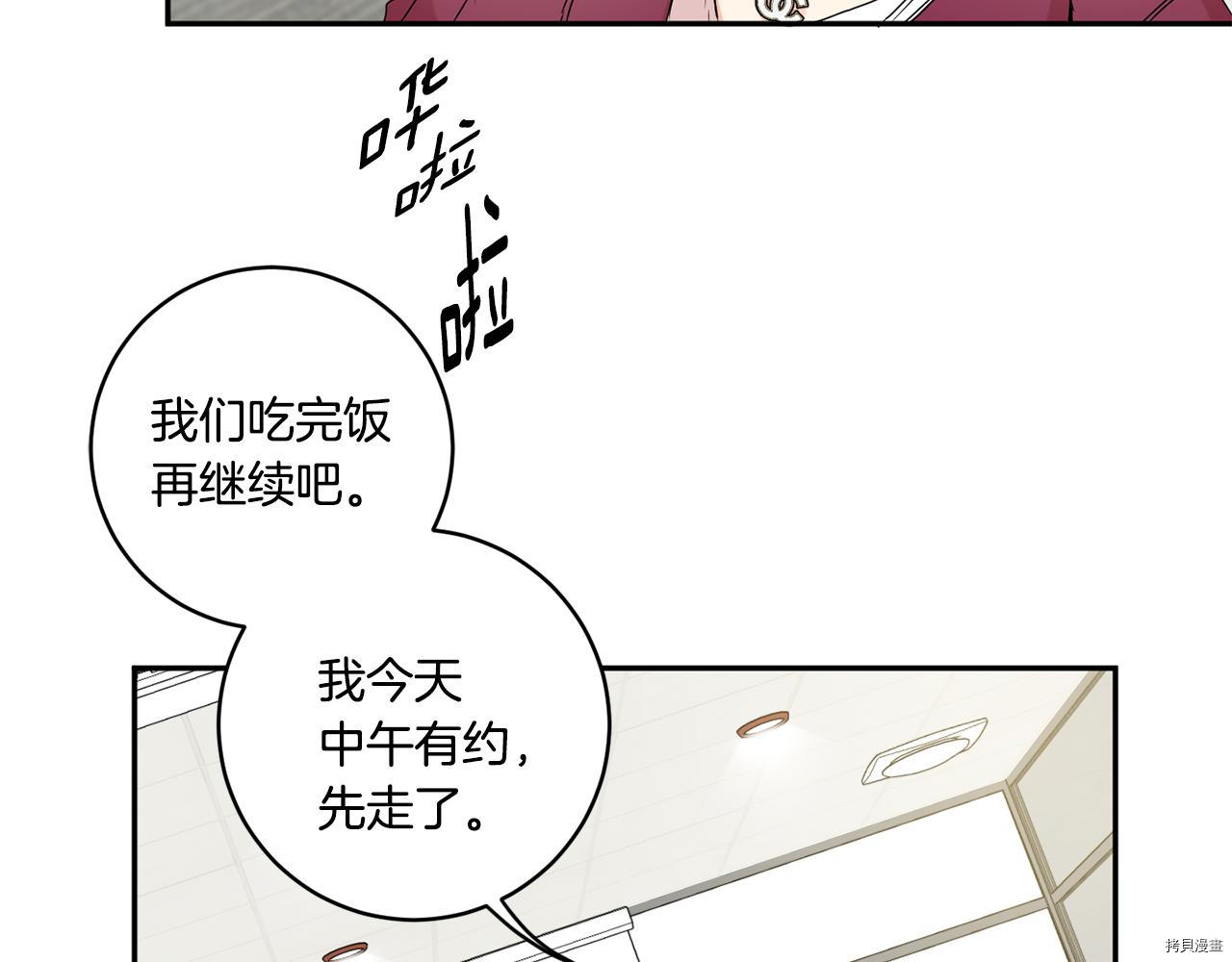 拿下S级学长[拷贝漫画]韩漫全集-第31話无删减无遮挡章节图片 