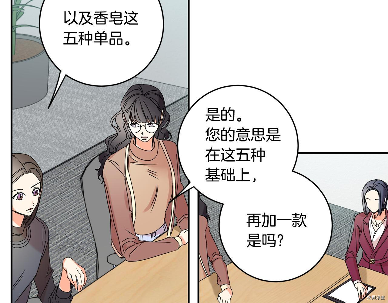 拿下S级学长[拷贝漫画]韩漫全集-第31話无删减无遮挡章节图片 