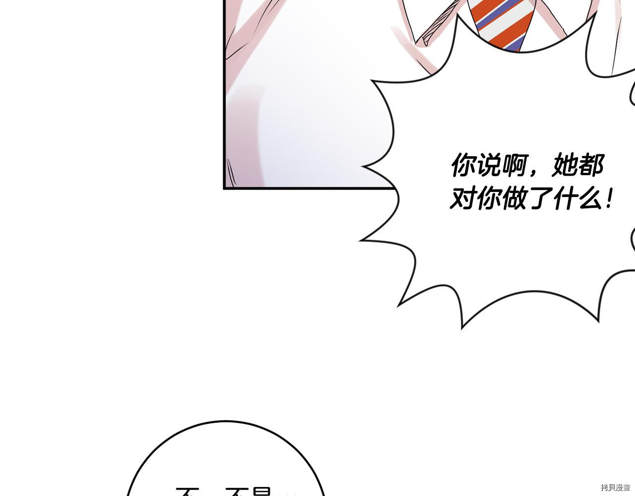 拿下S级学长[拷贝漫画]韩漫全集-第31話无删减无遮挡章节图片 