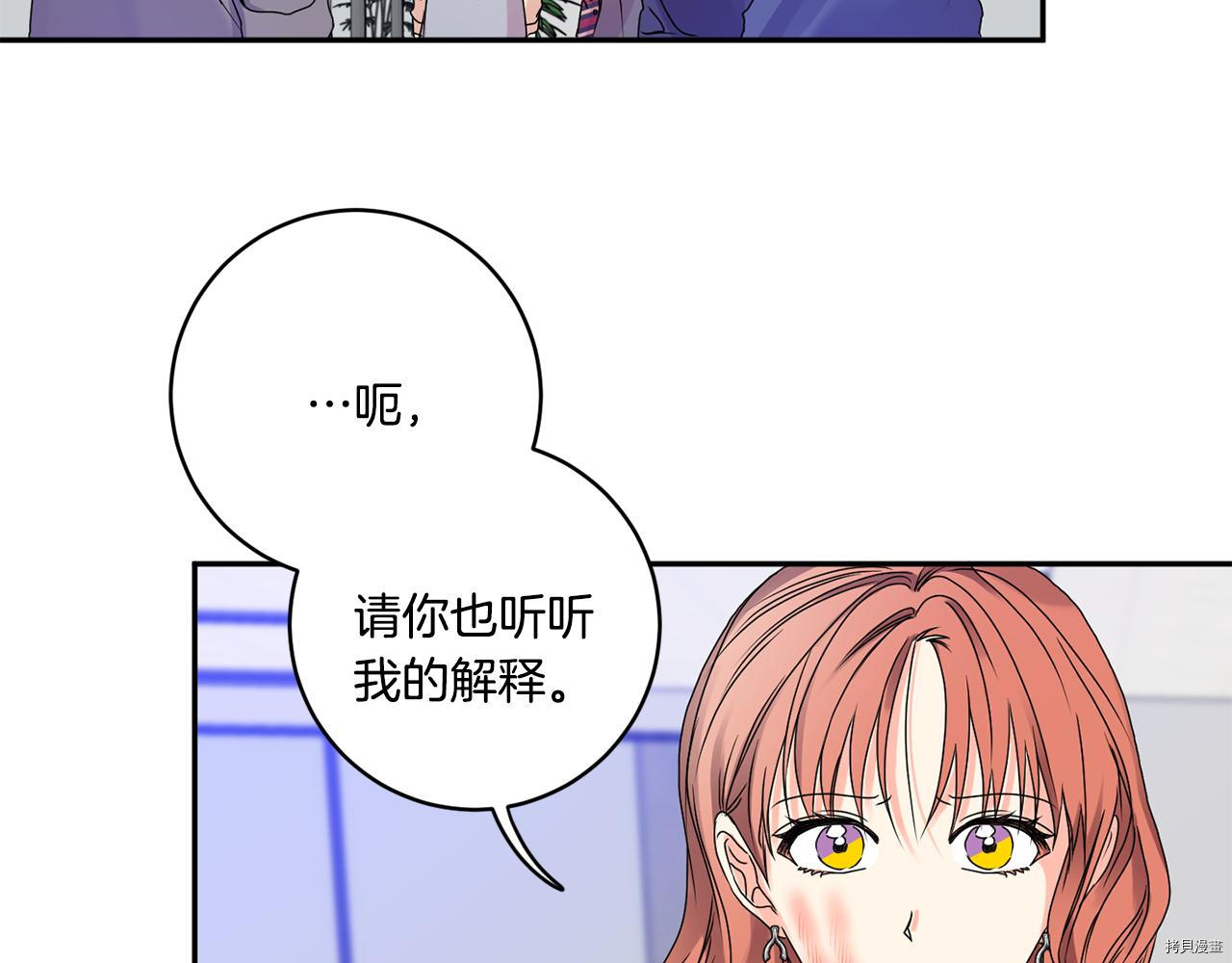 拿下S级学长[拷贝漫画]韩漫全集-第31話无删减无遮挡章节图片 