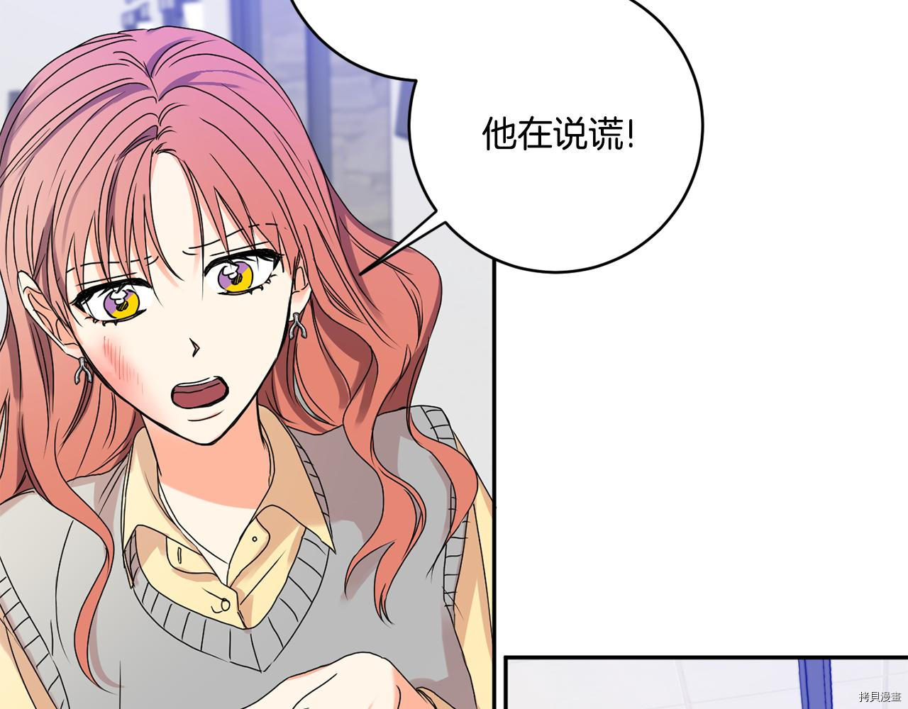 拿下S级学长[拷贝漫画]韩漫全集-第31話无删减无遮挡章节图片 