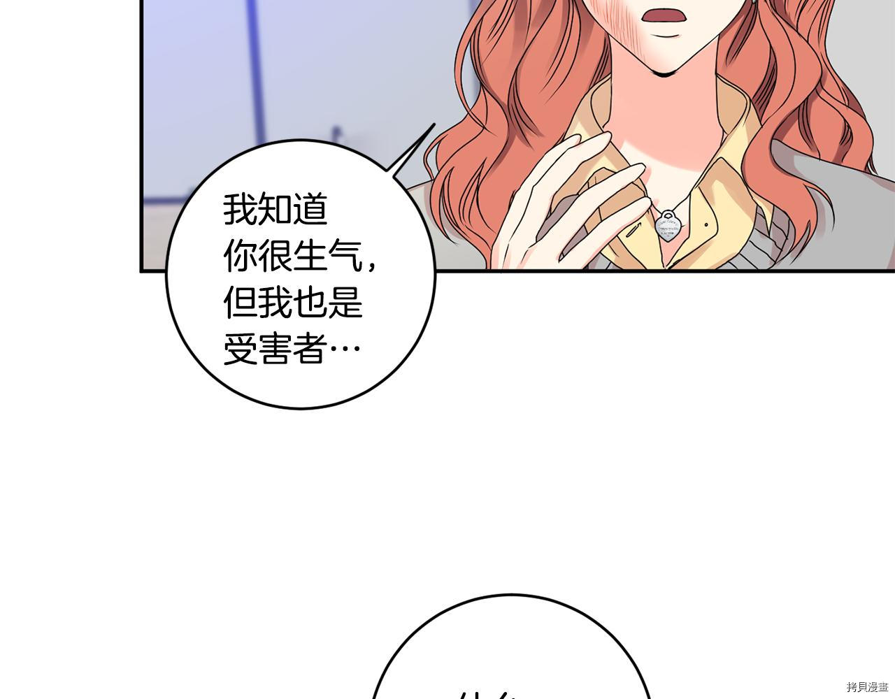 拿下S级学长[拷贝漫画]韩漫全集-第31話无删减无遮挡章节图片 