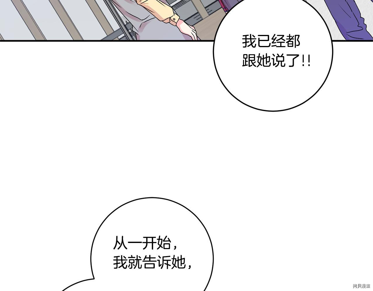 拿下S级学长[拷贝漫画]韩漫全集-第31話无删减无遮挡章节图片 