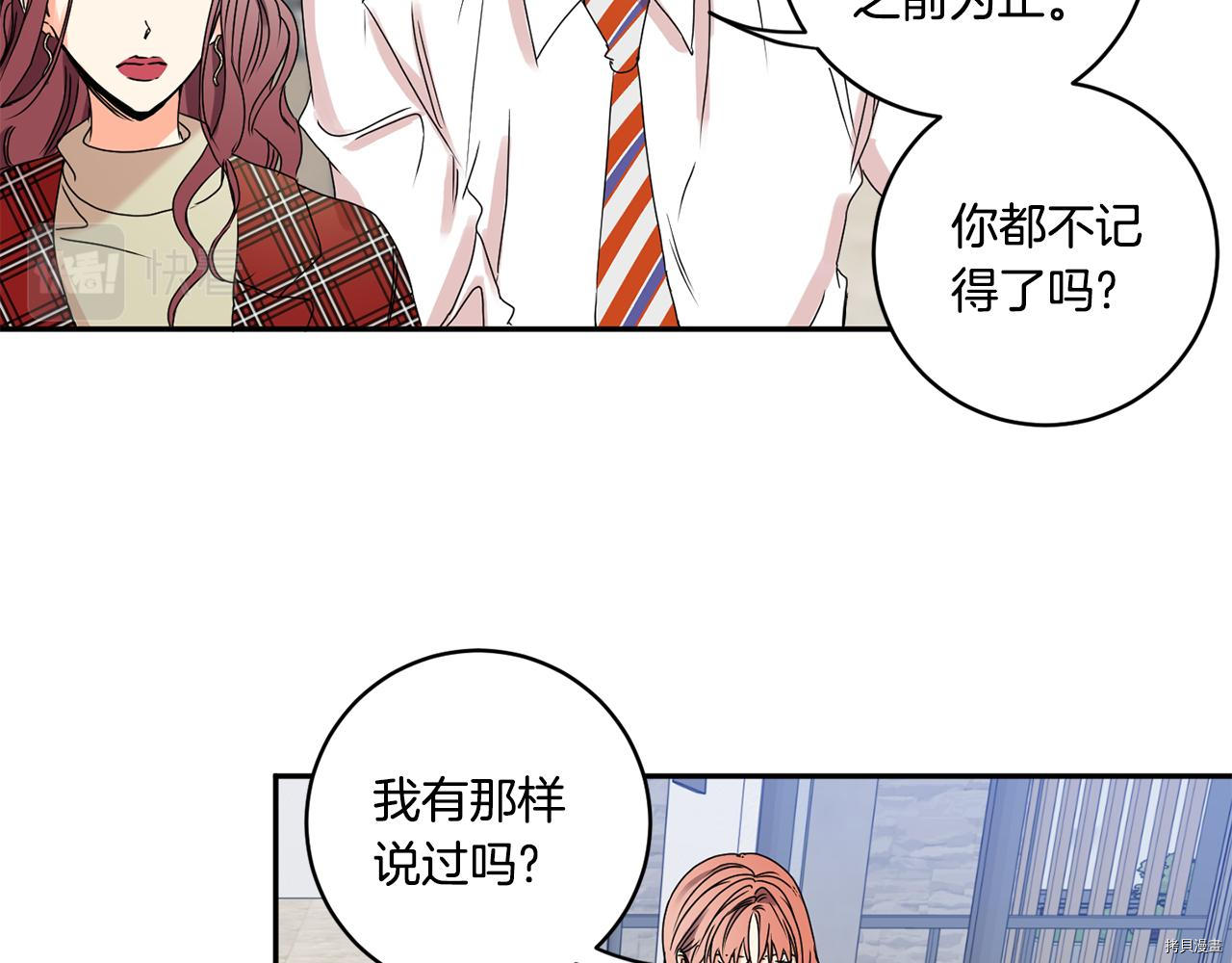 拿下S级学长[拷贝漫画]韩漫全集-第31話无删减无遮挡章节图片 