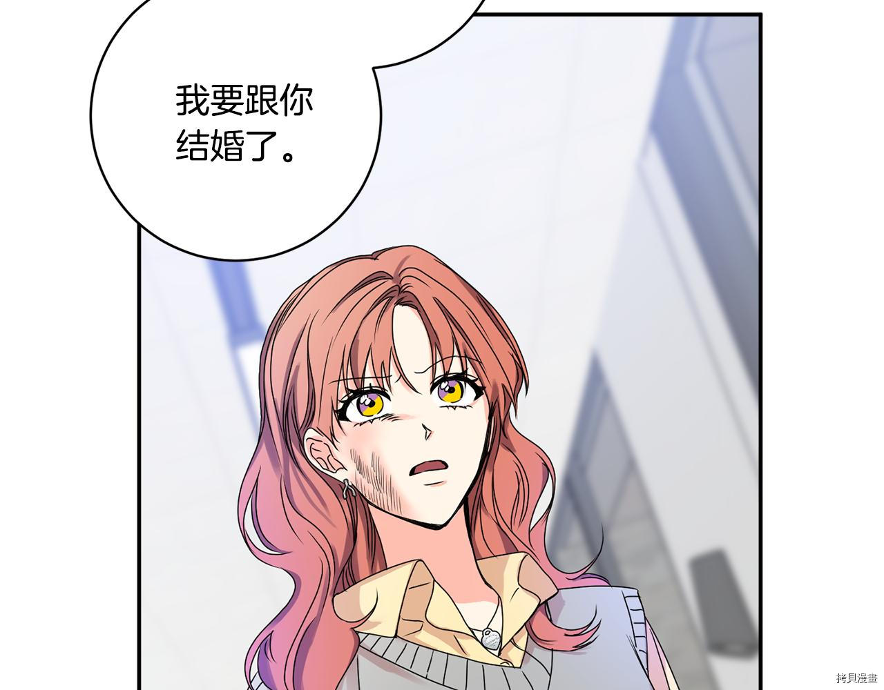 拿下S级学长[拷贝漫画]韩漫全集-第31話无删减无遮挡章节图片 