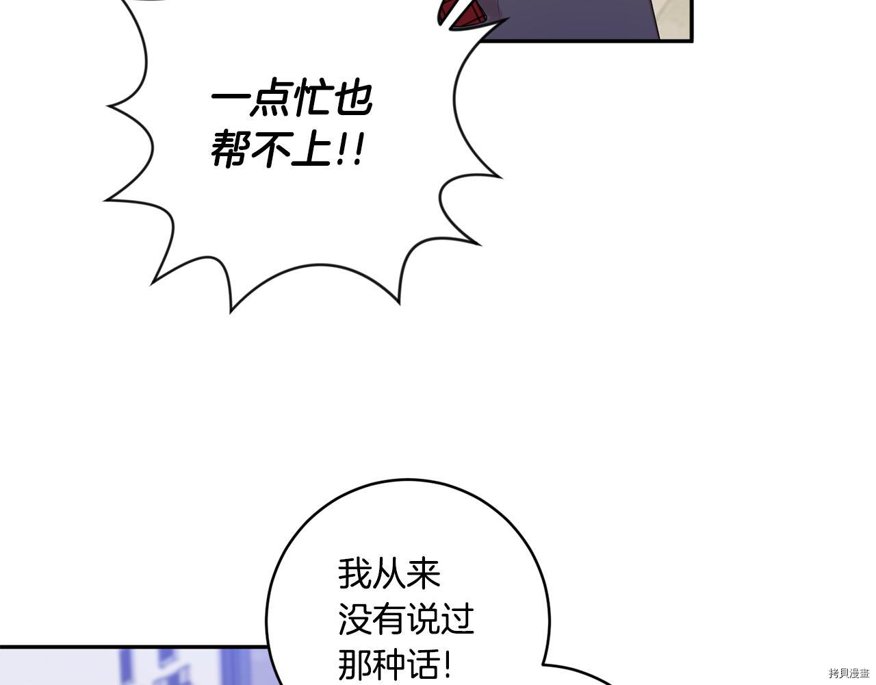 拿下S级学长[拷贝漫画]韩漫全集-第31話无删减无遮挡章节图片 