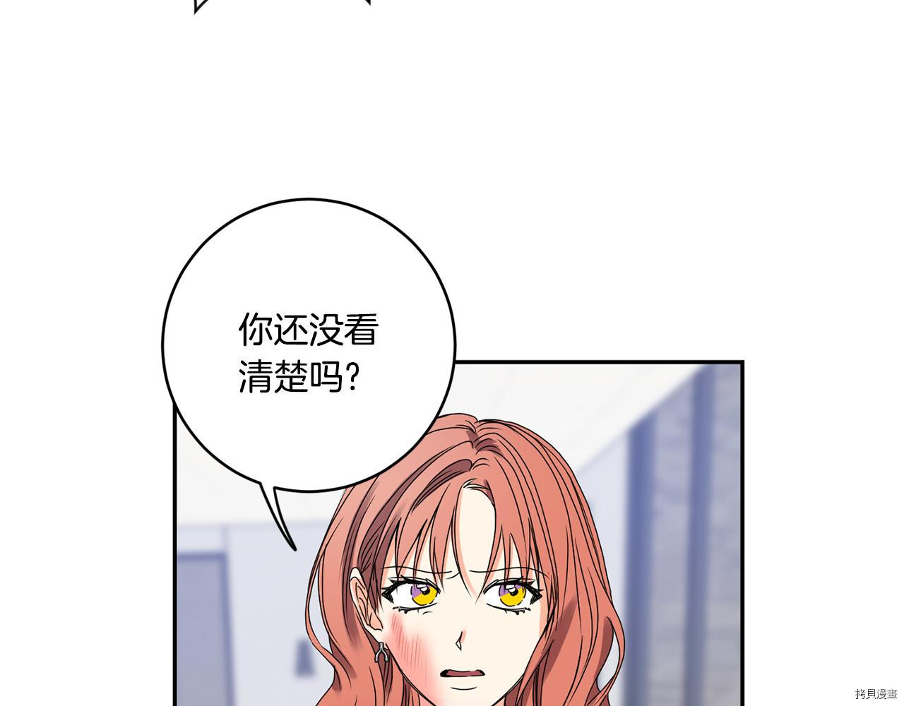 拿下S级学长[拷贝漫画]韩漫全集-第31話无删减无遮挡章节图片 