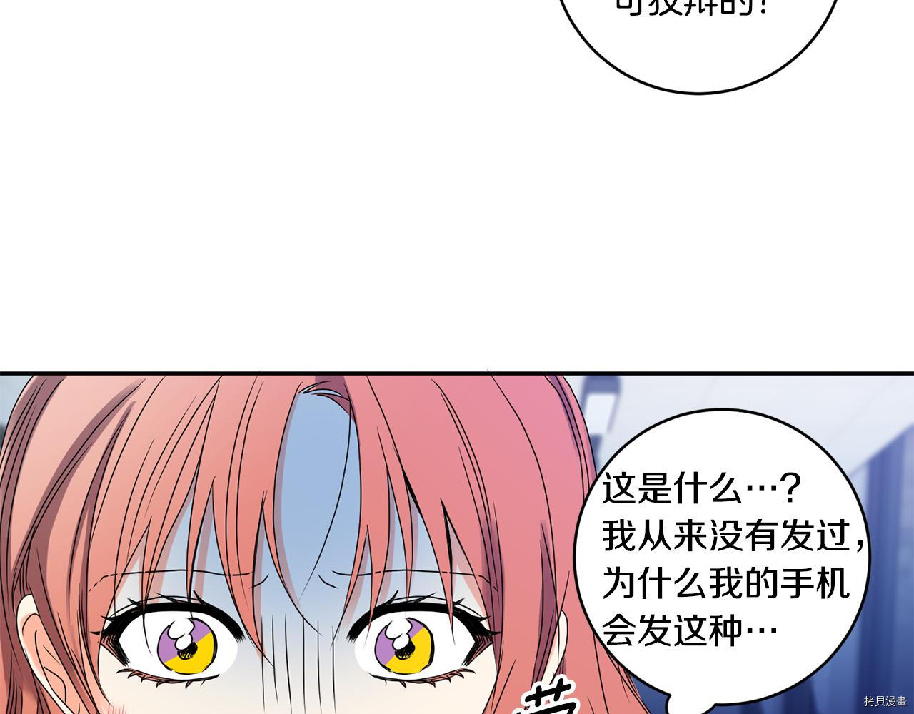 拿下S级学长[拷贝漫画]韩漫全集-第31話无删减无遮挡章节图片 