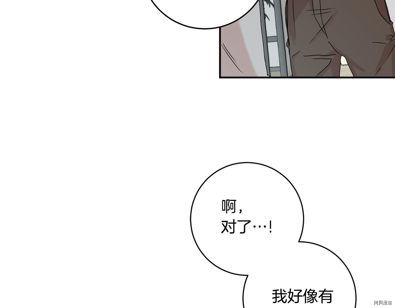 拿下S级学长[拷贝漫画]韩漫全集-第31話无删减无遮挡章节图片 