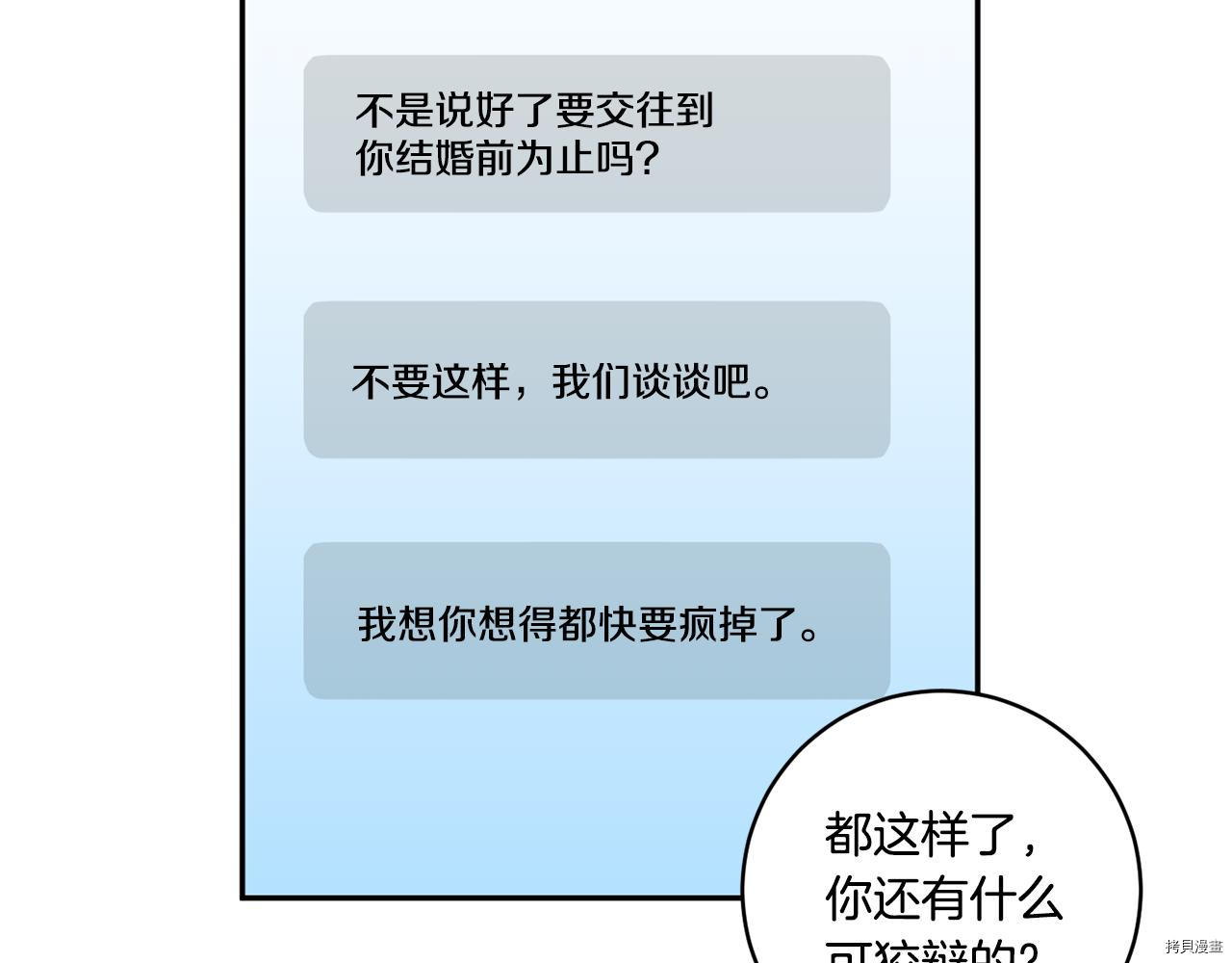 拿下S级学长[拷贝漫画]韩漫全集-第31話无删减无遮挡章节图片 