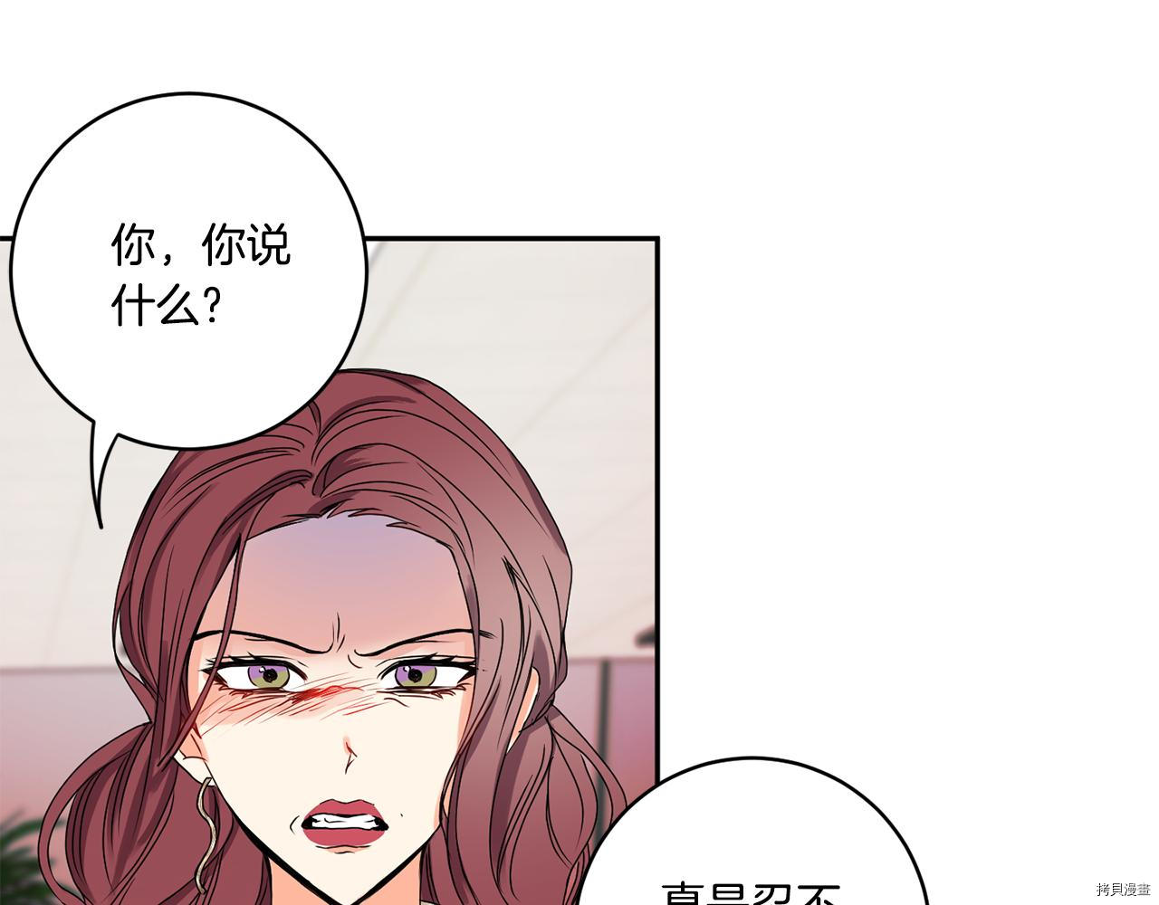 拿下S级学长[拷贝漫画]韩漫全集-第31話无删减无遮挡章节图片 