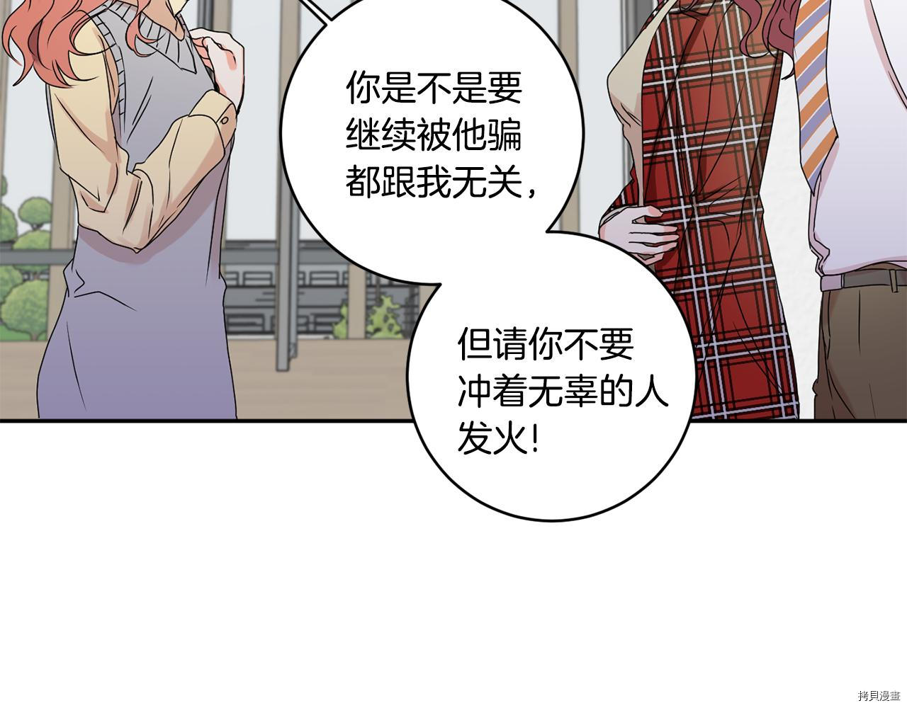 拿下S级学长[拷贝漫画]韩漫全集-第31話无删减无遮挡章节图片 