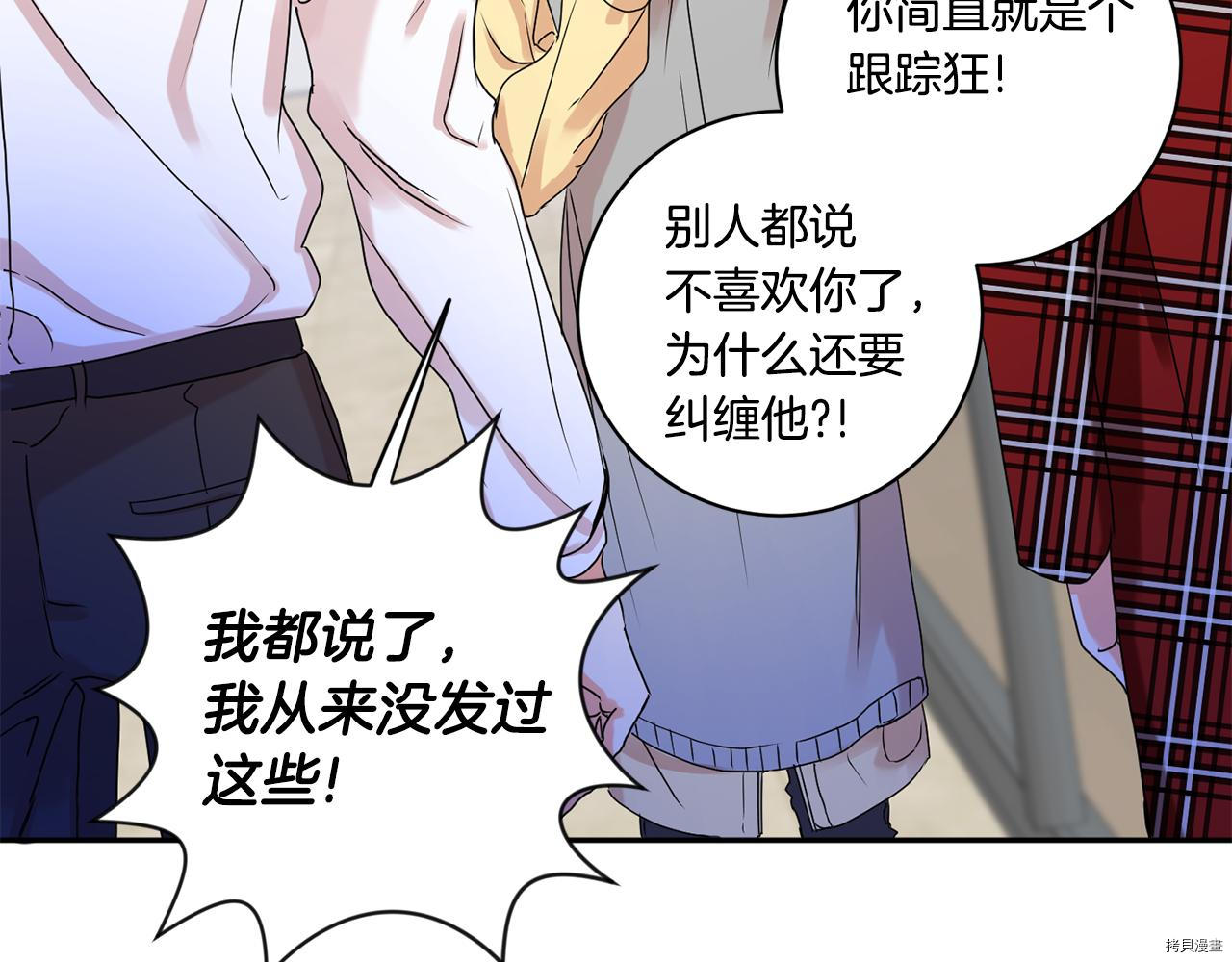 拿下S级学长[拷贝漫画]韩漫全集-第31話无删减无遮挡章节图片 