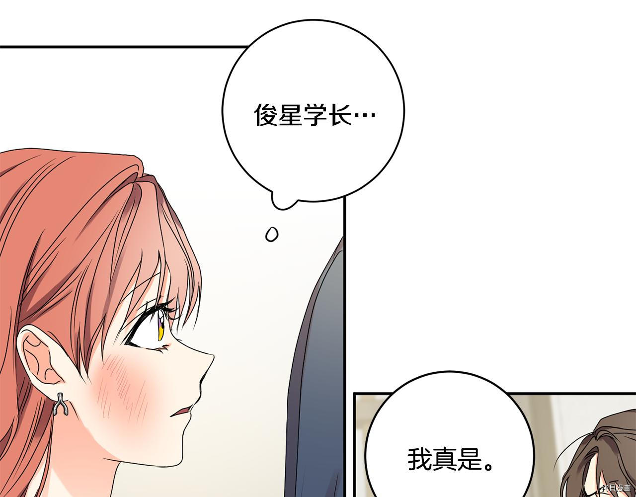 拿下S级学长[拷贝漫画]韩漫全集-第31話无删减无遮挡章节图片 