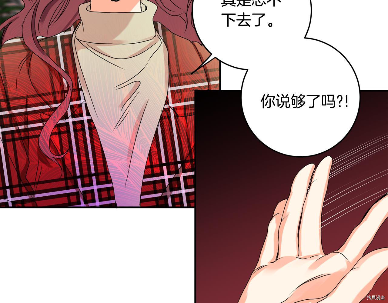 拿下S级学长[拷贝漫画]韩漫全集-第31話无删减无遮挡章节图片 