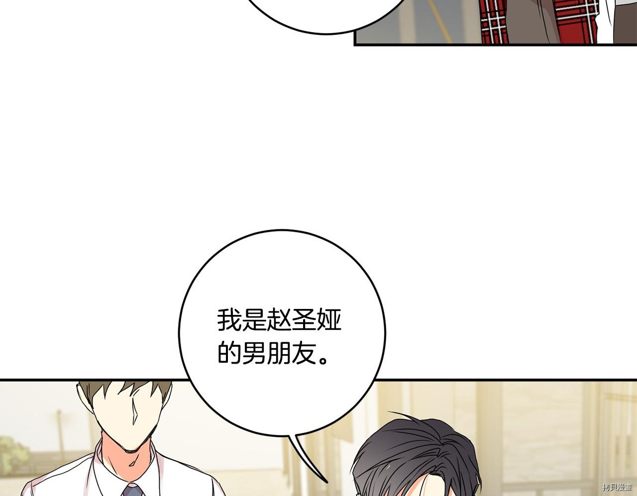 拿下S级学长[拷贝漫画]韩漫全集-第31話无删减无遮挡章节图片 