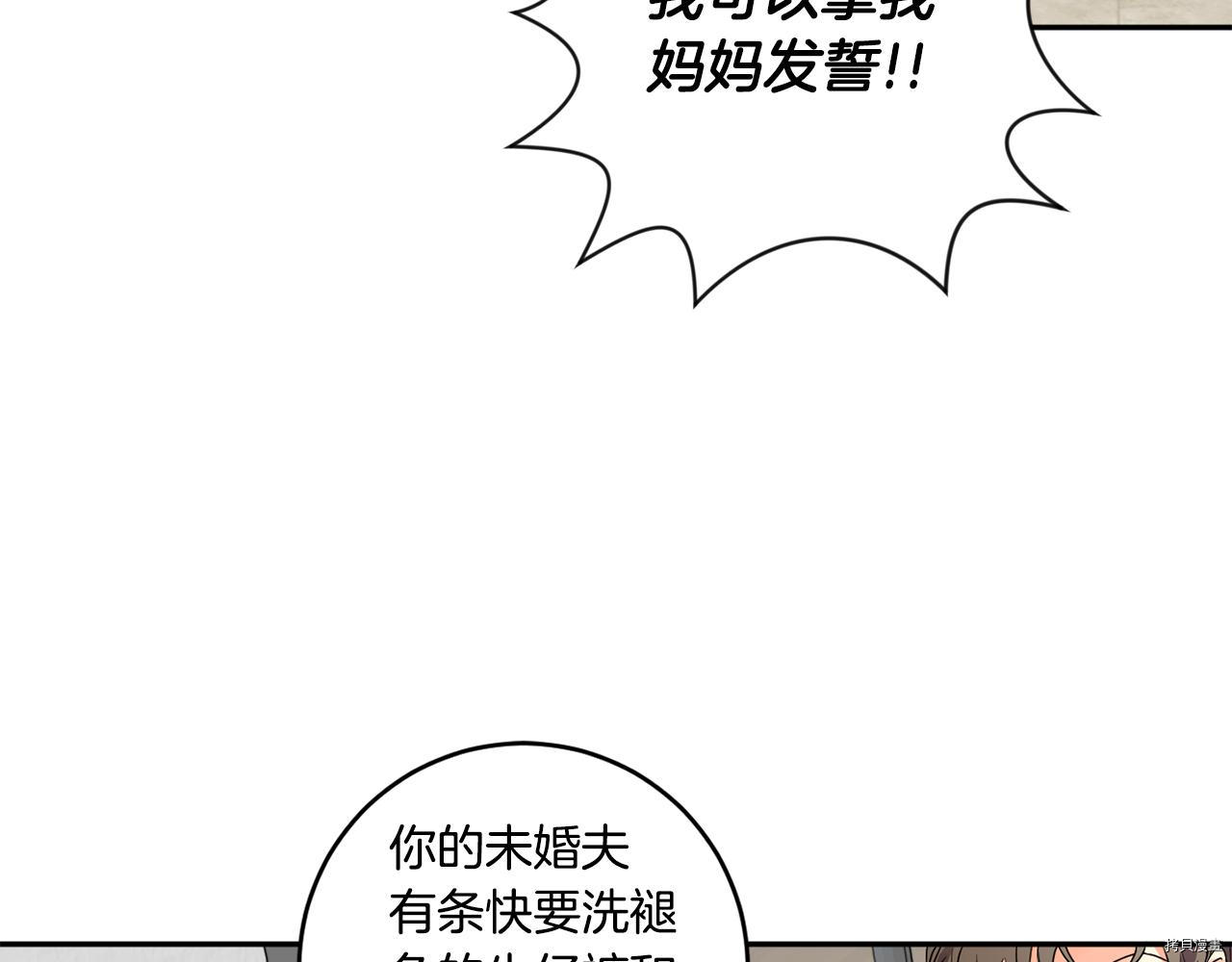 拿下S级学长[拷贝漫画]韩漫全集-第31話无删减无遮挡章节图片 