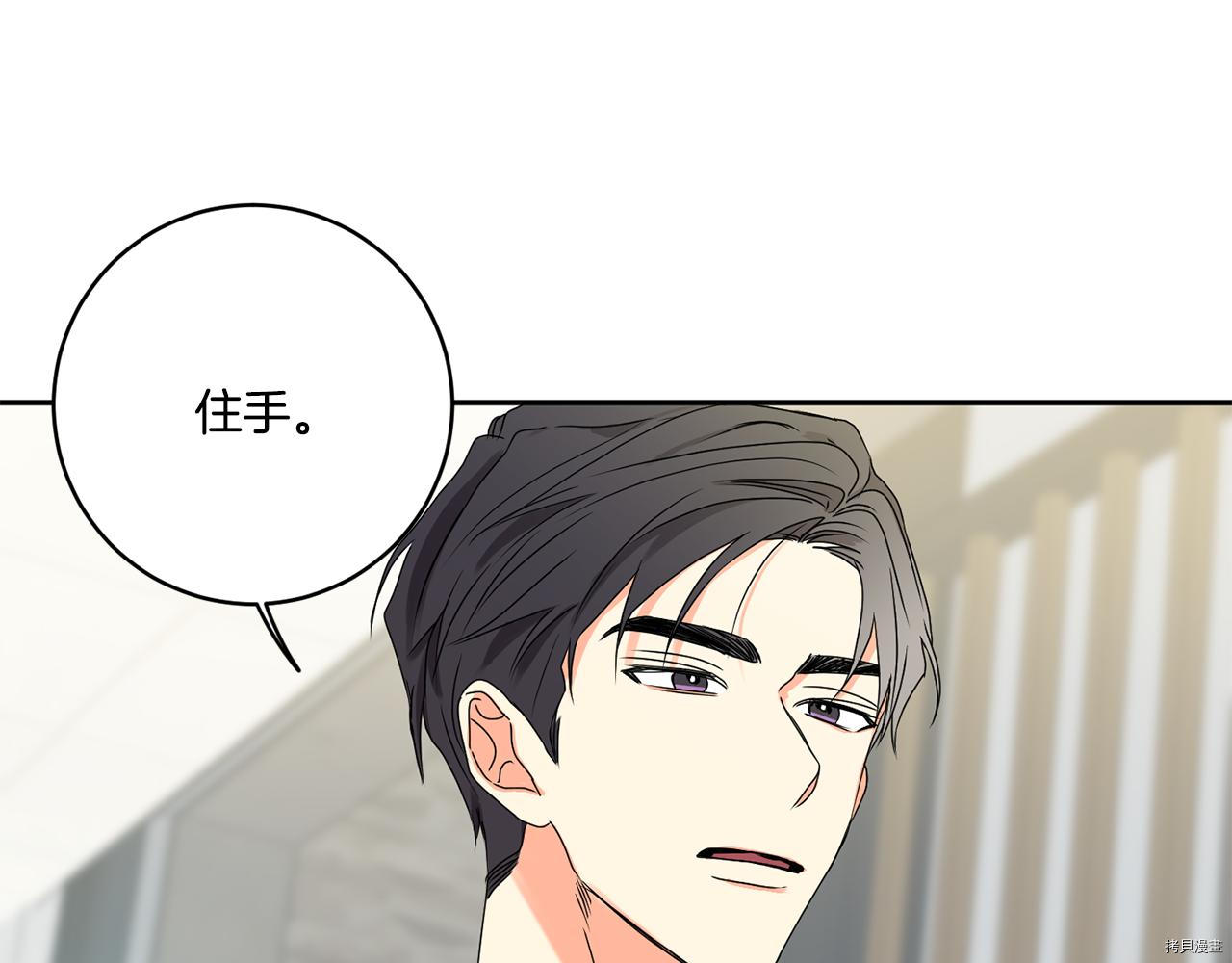 拿下S级学长[拷贝漫画]韩漫全集-第31話无删减无遮挡章节图片 