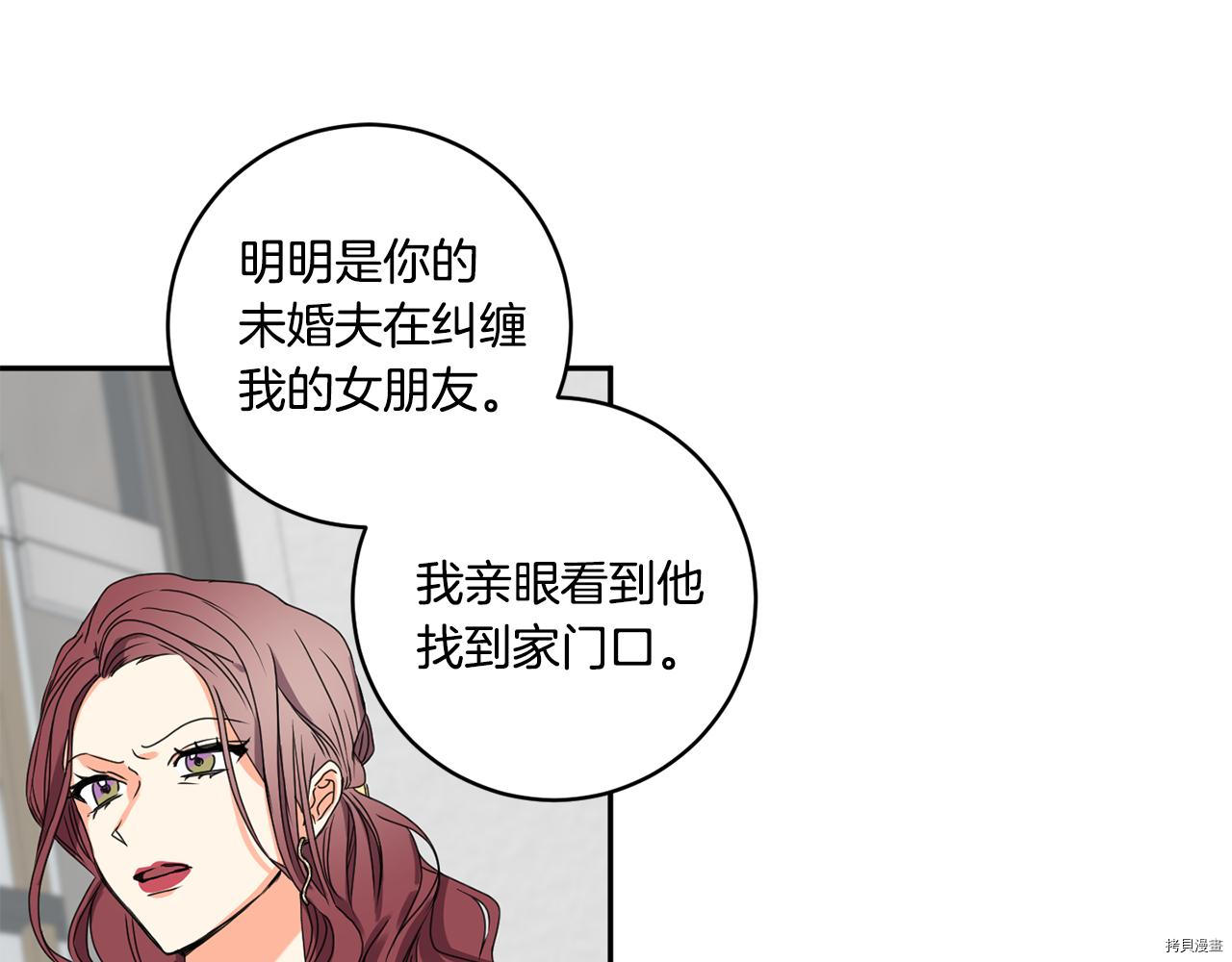 拿下S级学长[拷贝漫画]韩漫全集-第31話无删减无遮挡章节图片 