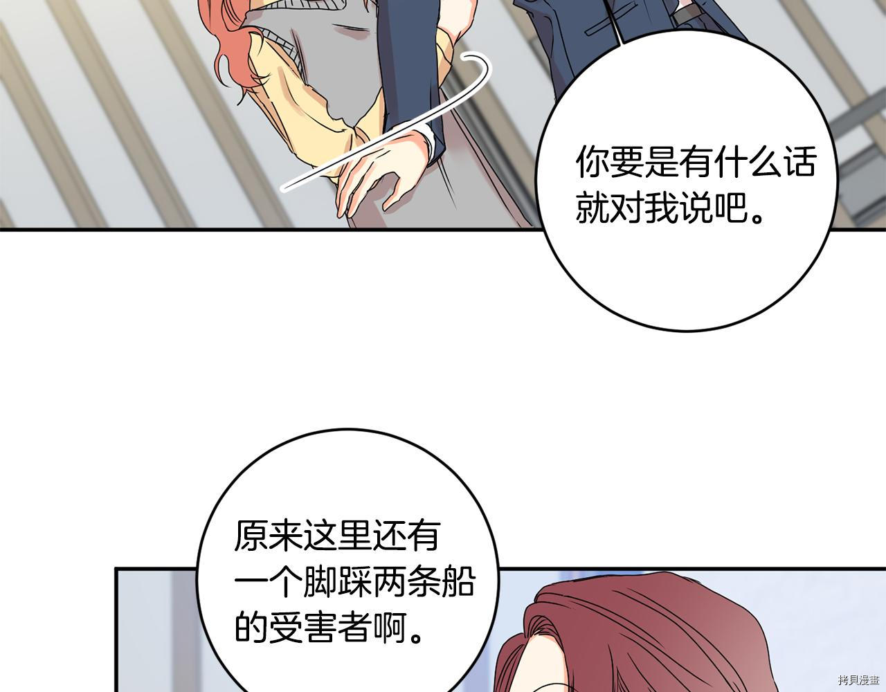 拿下S级学长[拷贝漫画]韩漫全集-第31話无删减无遮挡章节图片 