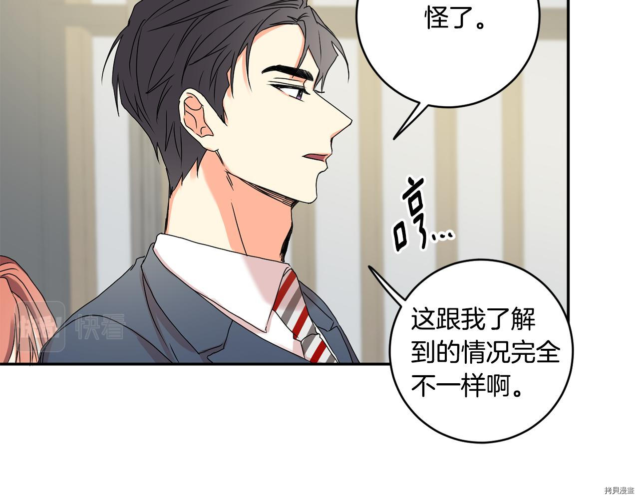 拿下S级学长[拷贝漫画]韩漫全集-第31話无删减无遮挡章节图片 