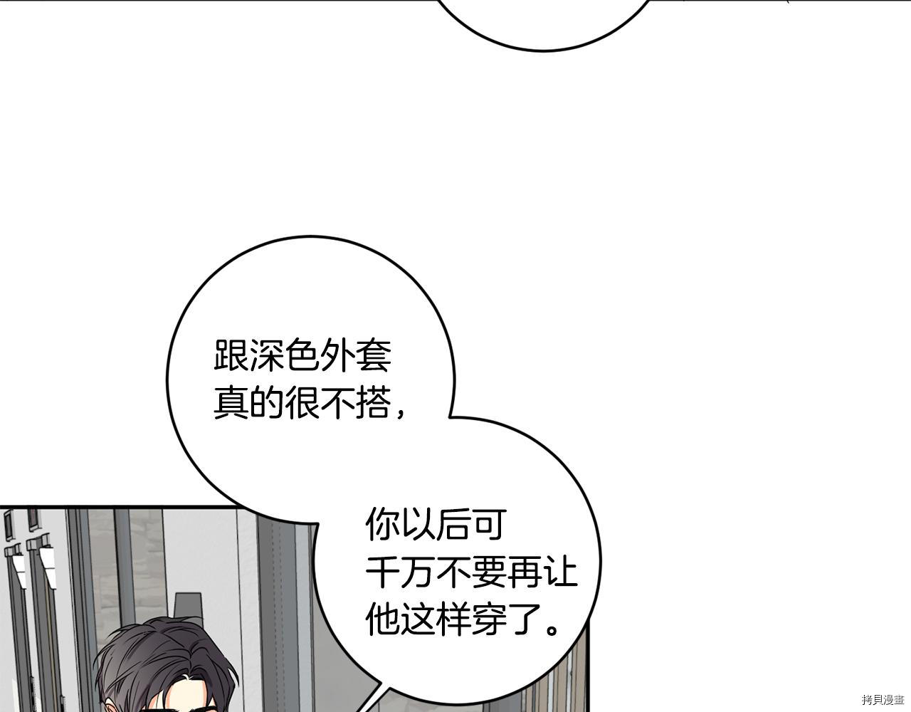 拿下S级学长[拷贝漫画]韩漫全集-第31話无删减无遮挡章节图片 