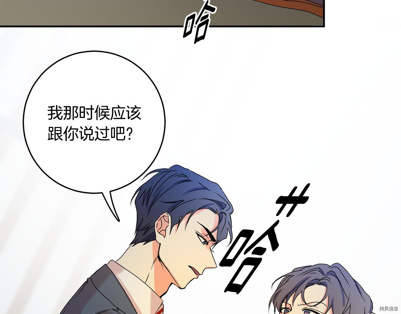 拿下S级学长[拷贝漫画]韩漫全集-第31話无删减无遮挡章节图片 