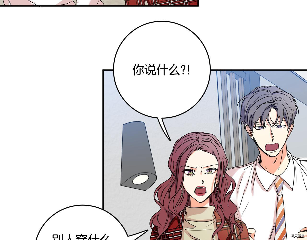 拿下S级学长[拷贝漫画]韩漫全集-第31話无删减无遮挡章节图片 