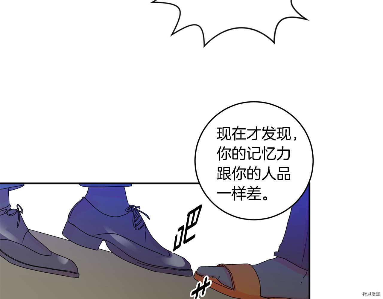 拿下S级学长[拷贝漫画]韩漫全集-第31話无删减无遮挡章节图片 