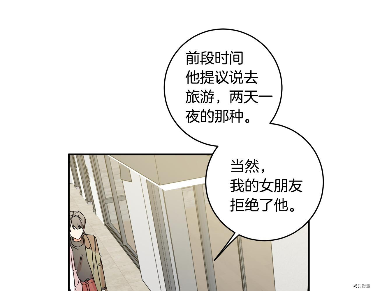 拿下S级学长[拷贝漫画]韩漫全集-第31話无删减无遮挡章节图片 