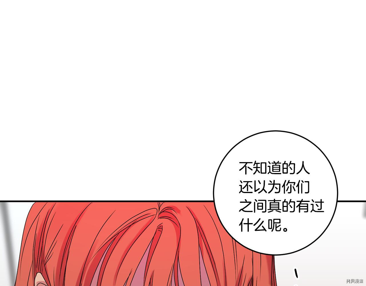 拿下S级学长[拷贝漫画]韩漫全集-第31話无删减无遮挡章节图片 