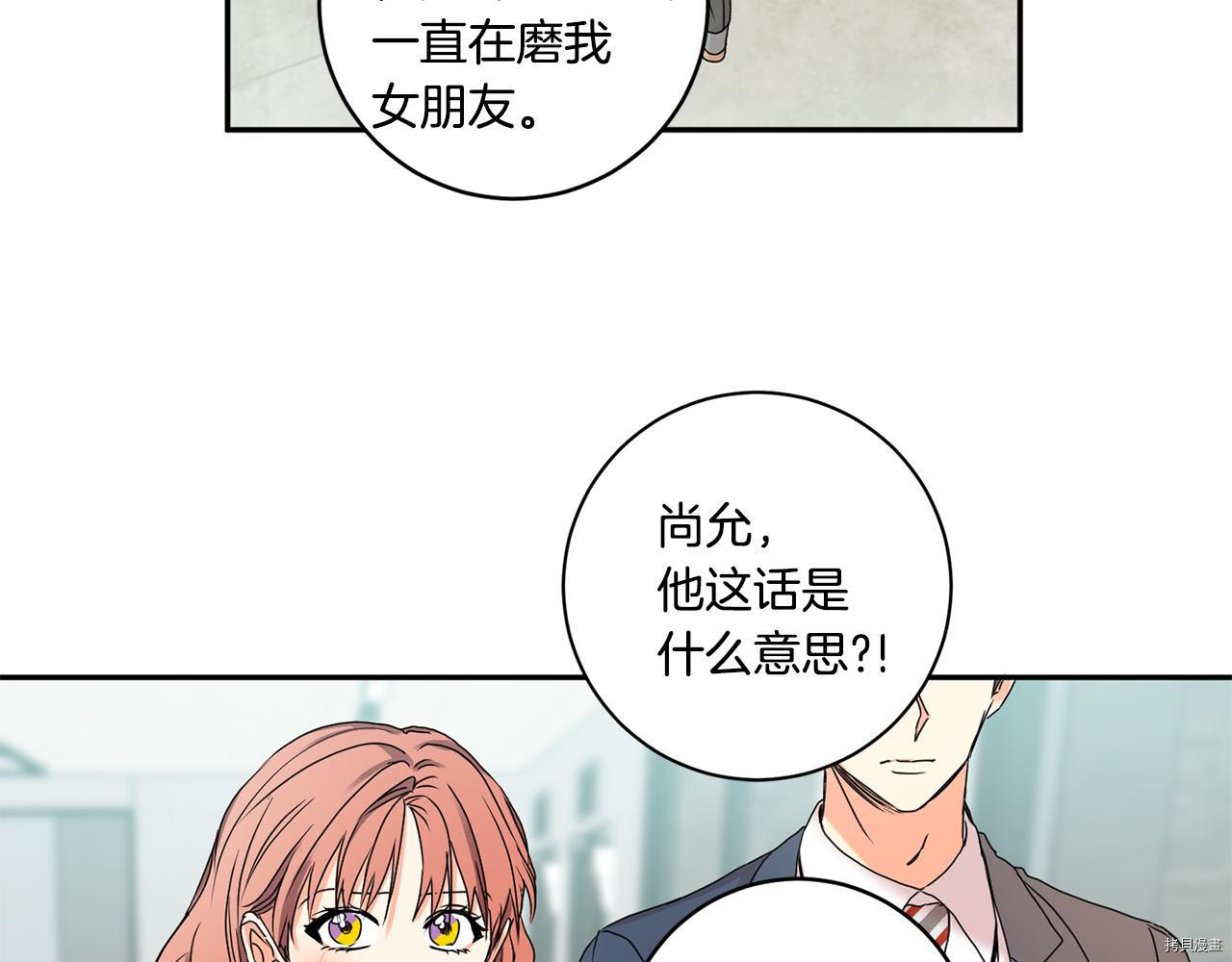 拿下S级学长[拷贝漫画]韩漫全集-第31話无删减无遮挡章节图片 