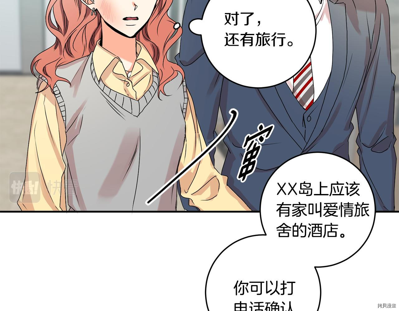 拿下S级学长[拷贝漫画]韩漫全集-第31話无删减无遮挡章节图片 