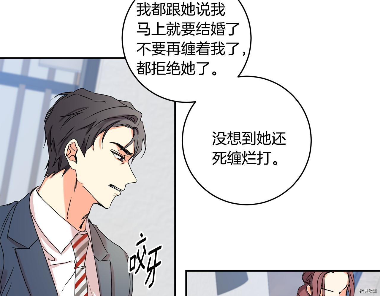 拿下S级学长[拷贝漫画]韩漫全集-第31話无删减无遮挡章节图片 