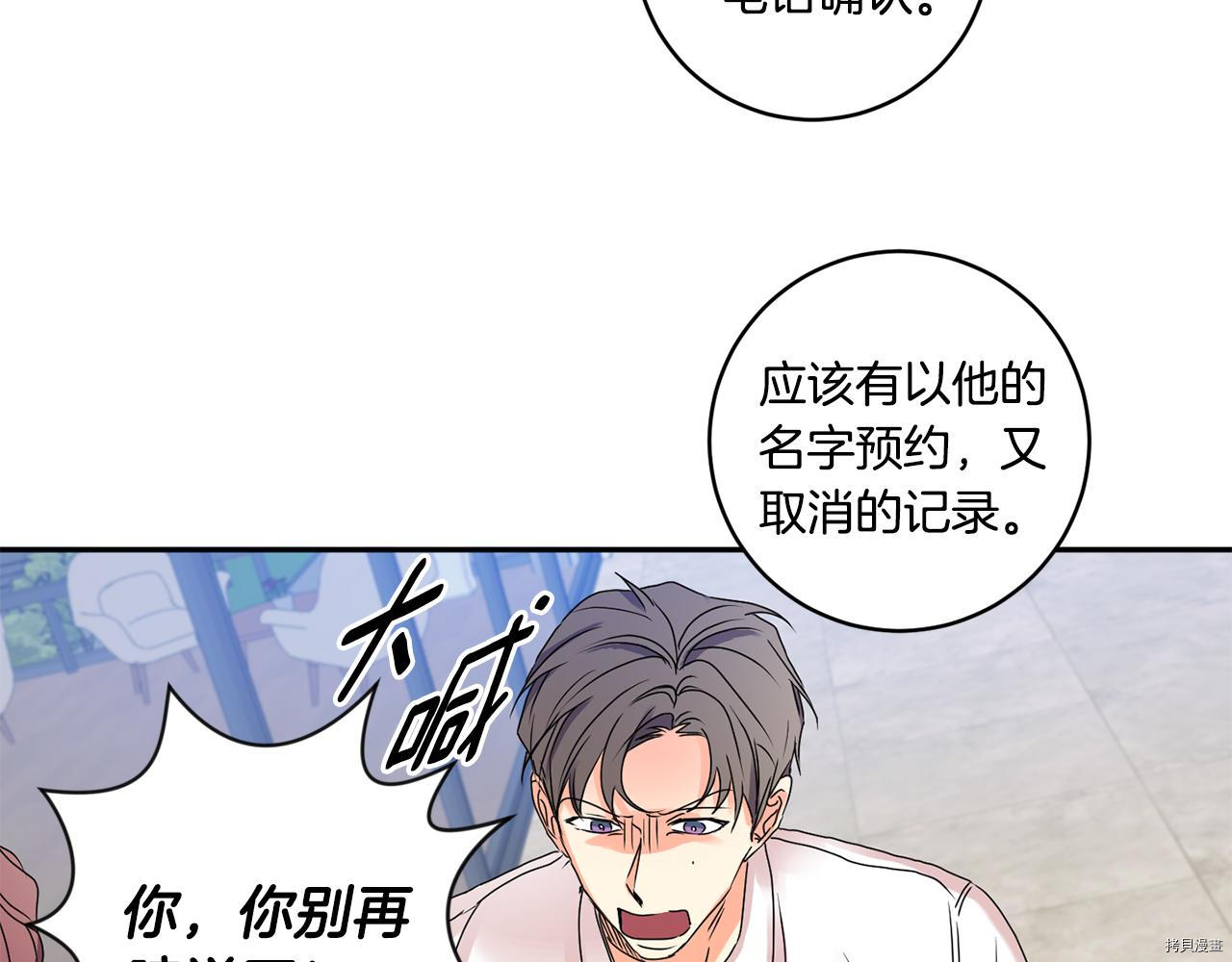 拿下S级学长[拷贝漫画]韩漫全集-第31話无删减无遮挡章节图片 